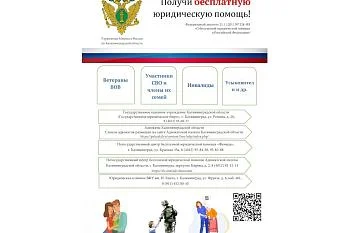 Бесплатная юридическая помощь