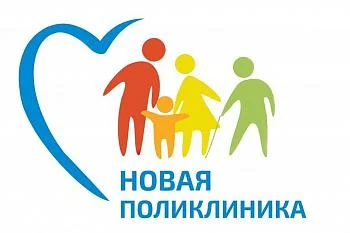 Среди поликлиник Калининградской области впервые пройдет конкурс «Лучшие практики» Среди поликлиник Калининградской области впервые пройдет конкурс «Лучшие практики»