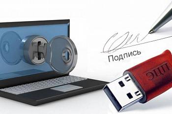 Предоставление комплектов документов на изготовление КЭП в УЦ МИАЦ Калининградской области